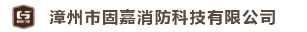中國家居木門品牌走向概念化的誤區(qū)未來走向?qū)I(yè)定制技術(shù)之路  門業(yè)定制選漳州市固嘉金屬制品有限公司-漳州市固嘉消防科技有限公司